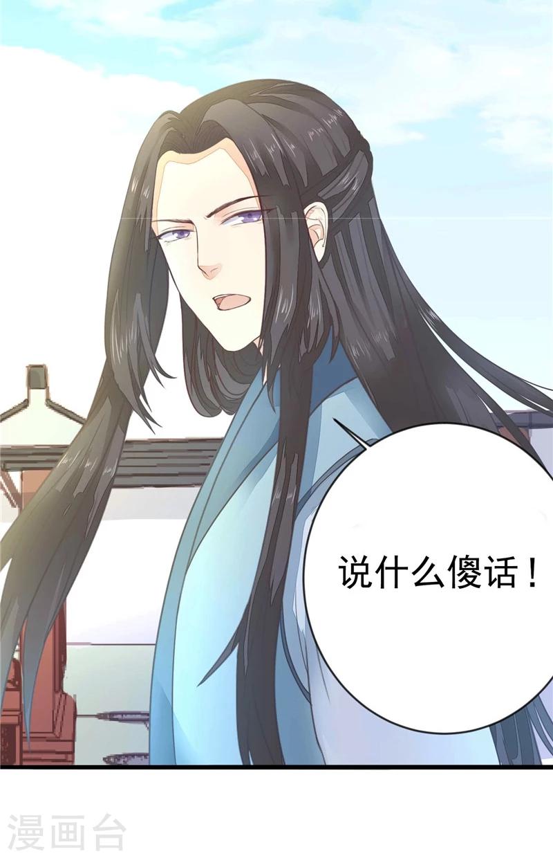 第5话 挖她的心-第6话