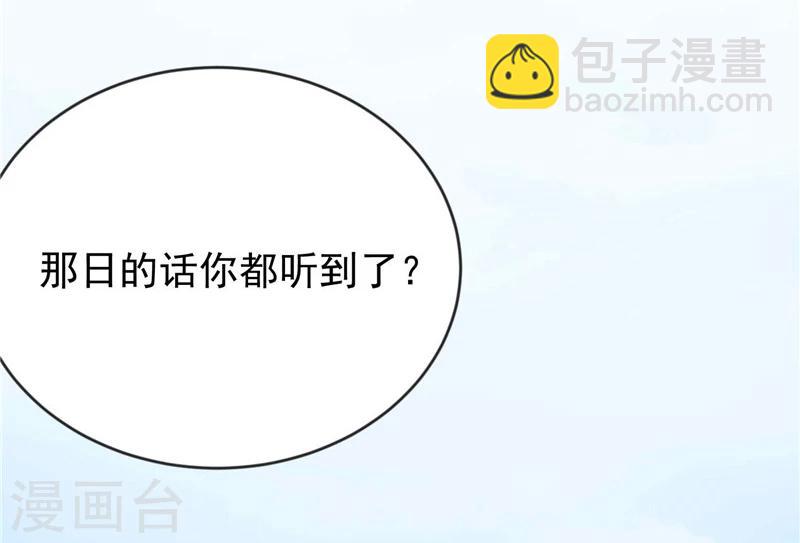 第5话 挖她的心-第6话