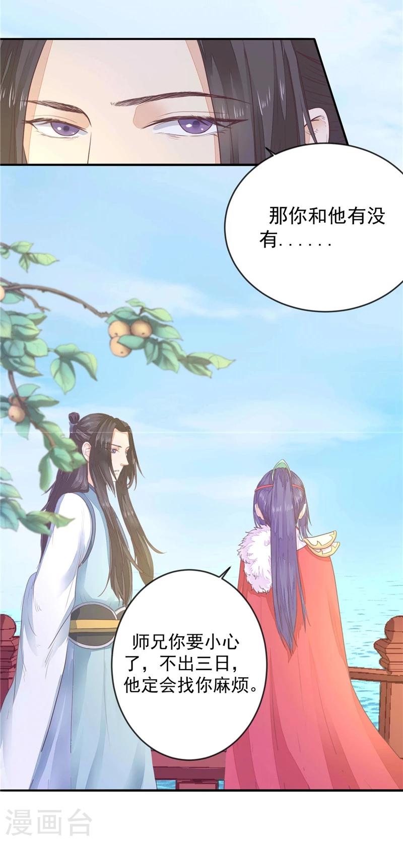 第5话 挖她的心-第6话