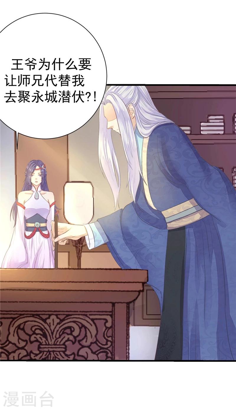 第5话 挖她的心-第6话