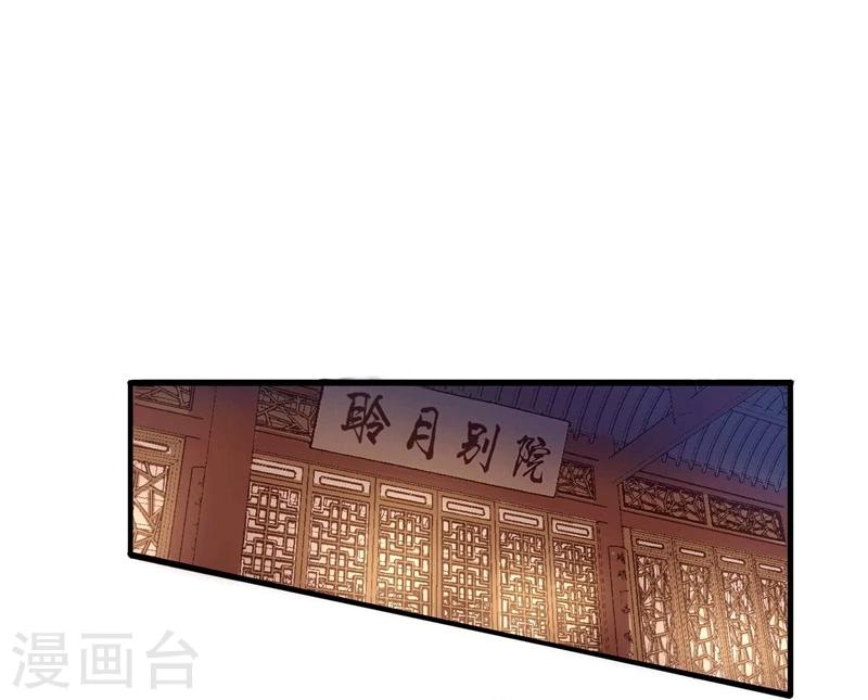 第5话 挖她的心-第6话