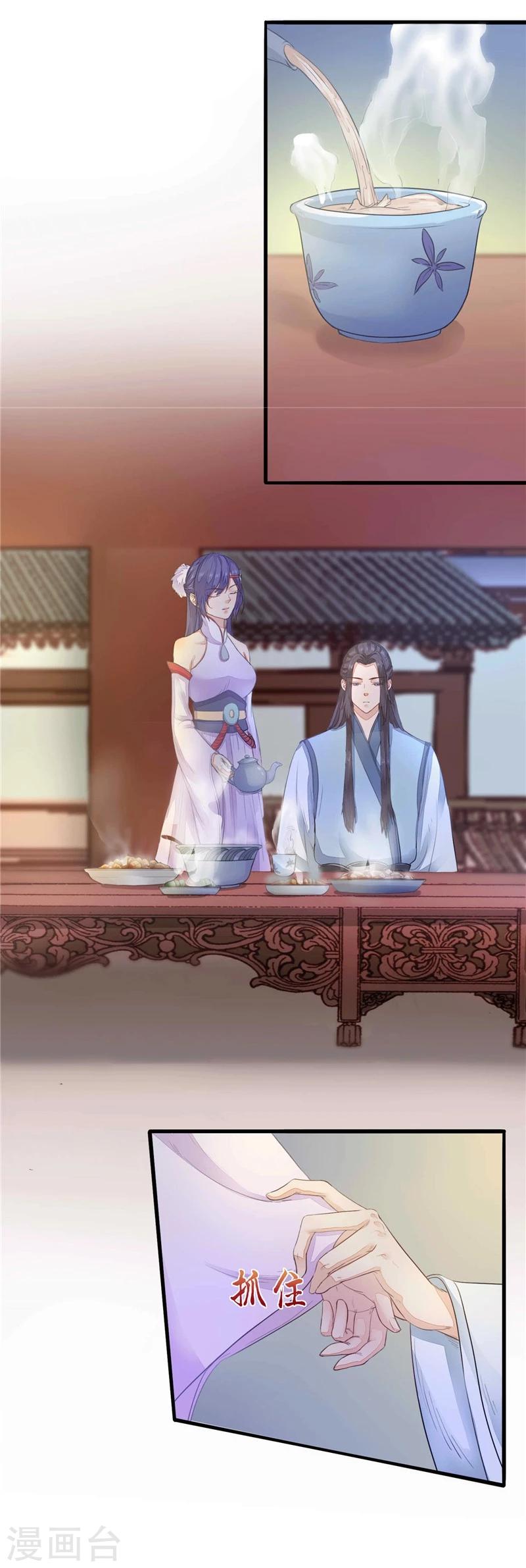 第5话 挖她的心-第6话