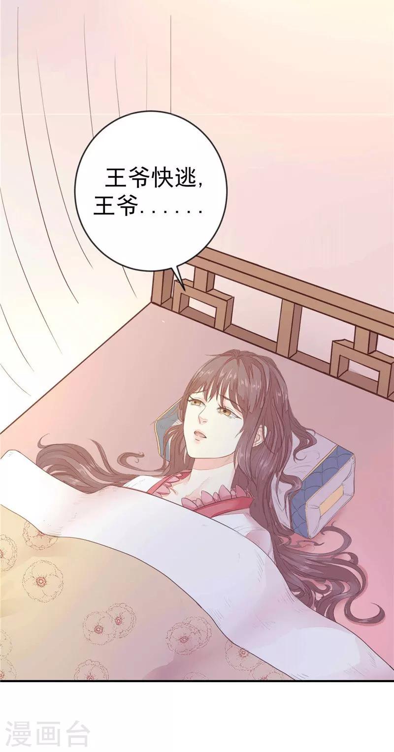 第5话 挖她的心-第6话