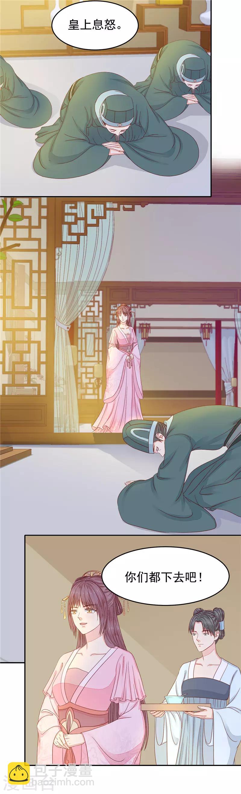 第51话 置她于死地-第52话