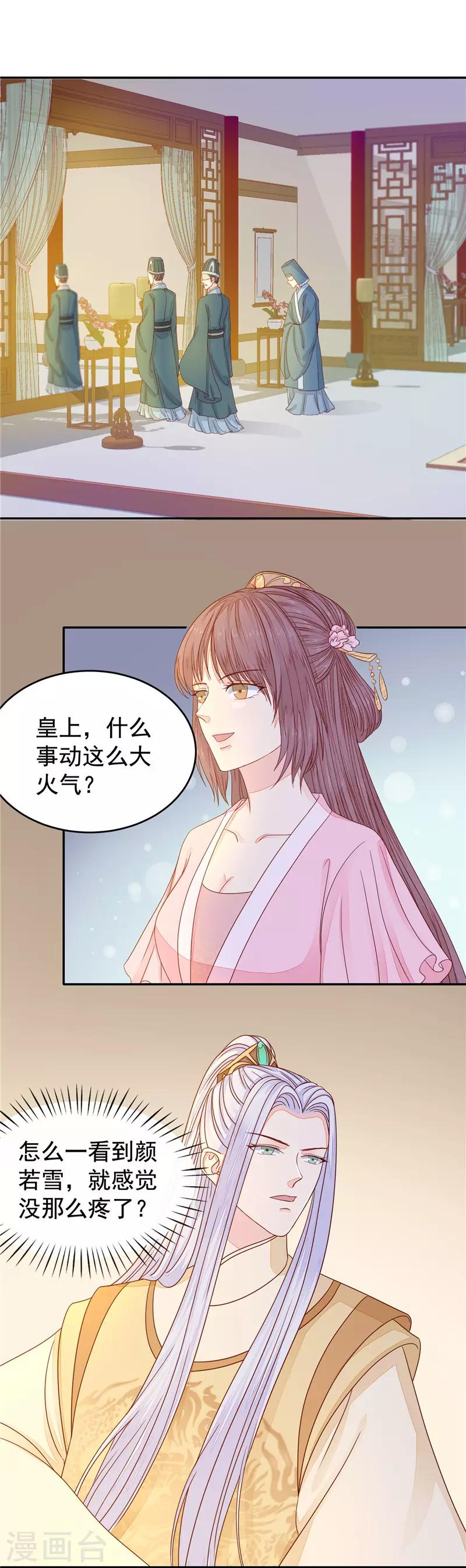 第51话 置她于死地-第52话