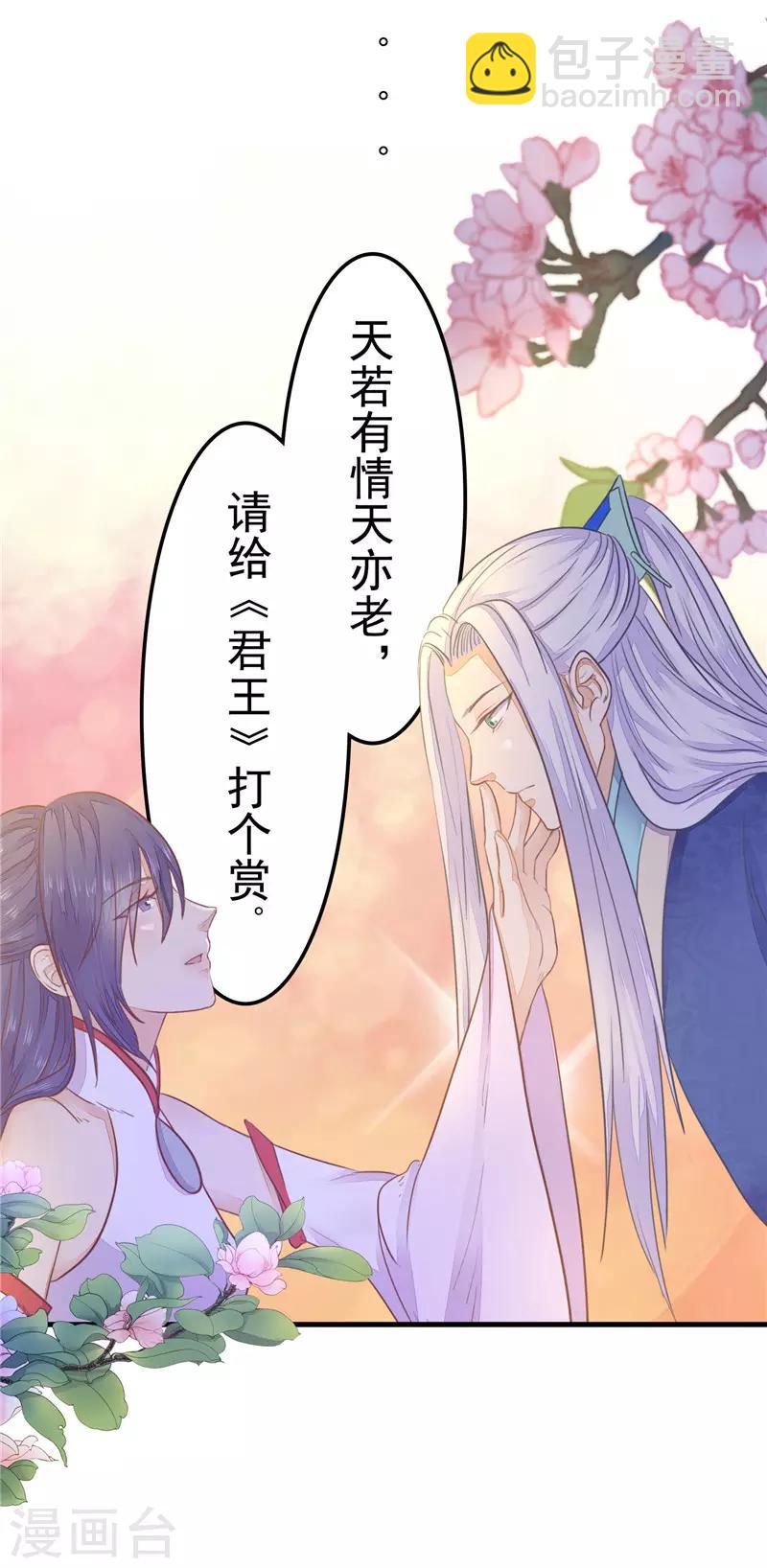 第51话 置她于死地-第52话