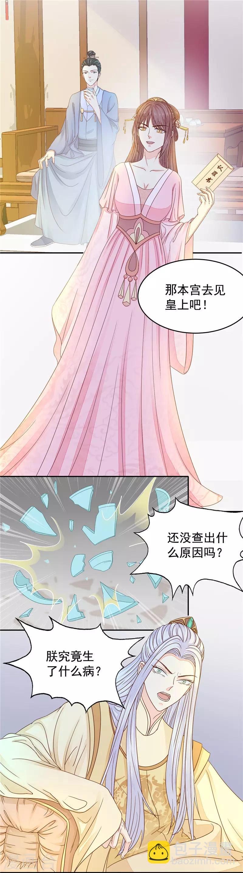 第51话 置她于死地-第52话