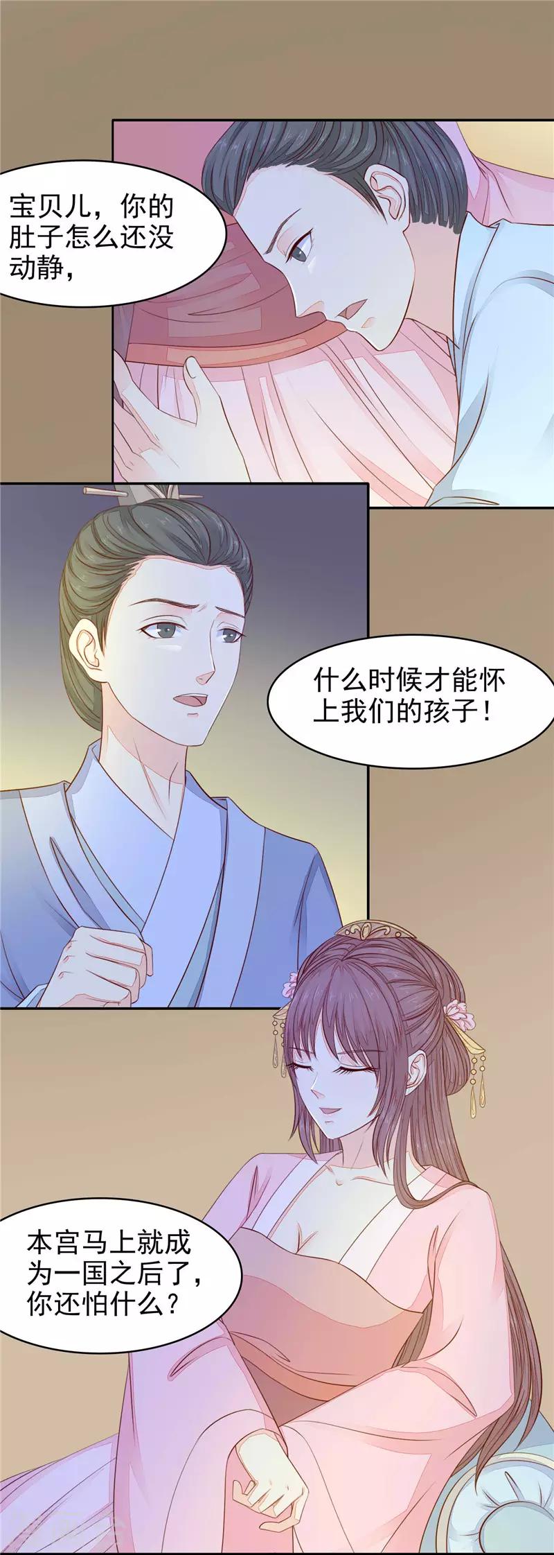 第55话 心爱之人-第56话