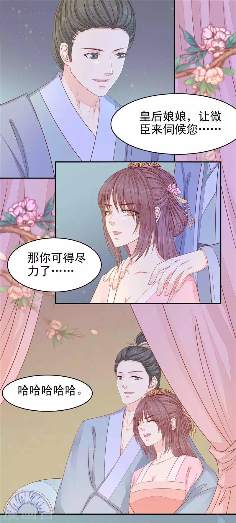 第55话 心爱之人-第56话