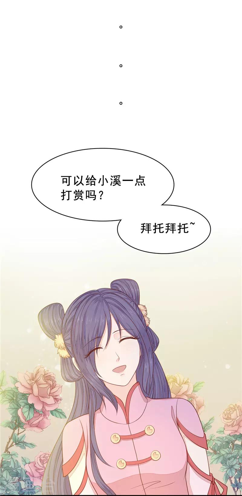 第55话 心爱之人-第56话