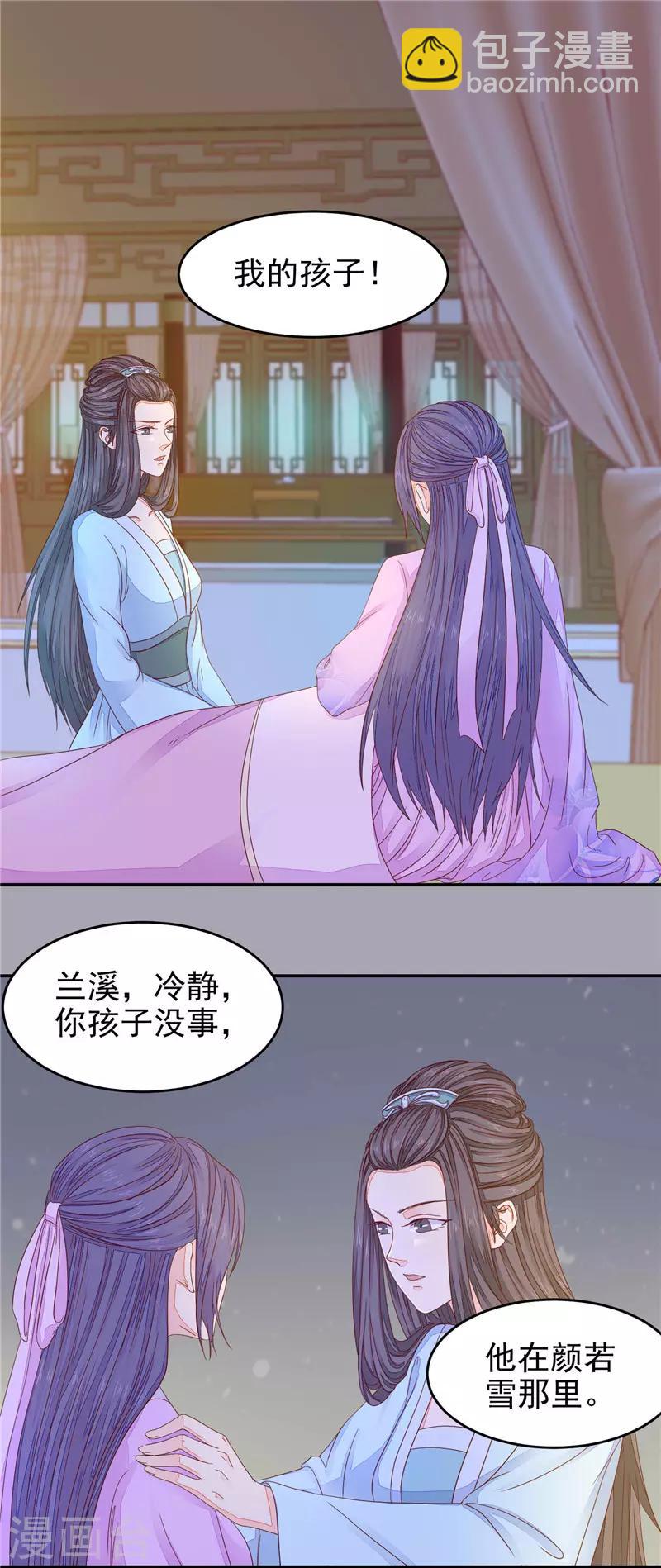 第55话 心爱之人-第56话