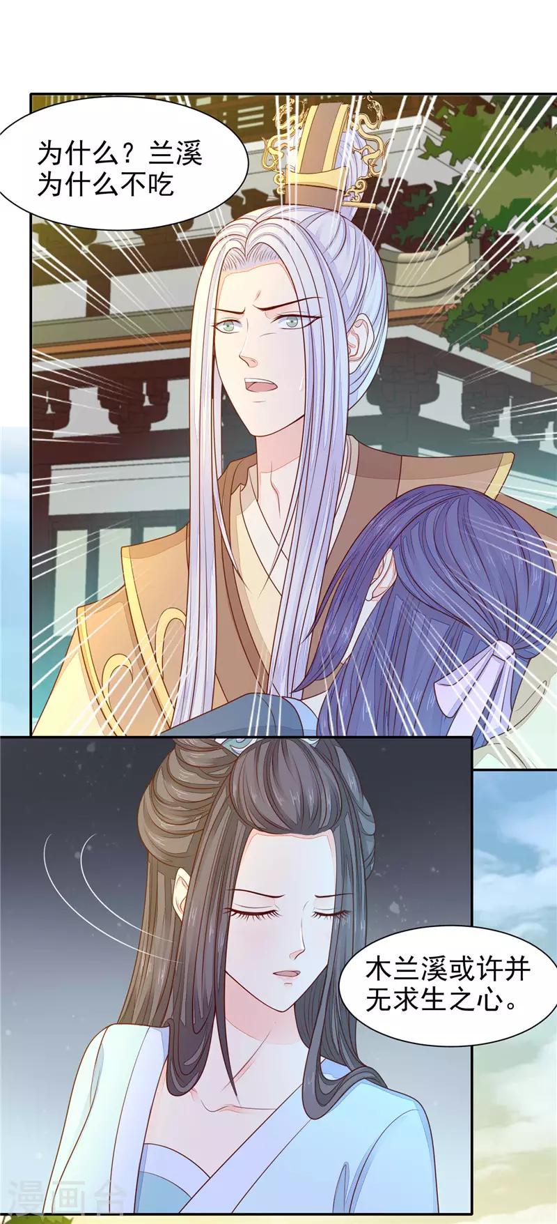 第57话 不愿醒来-第58话