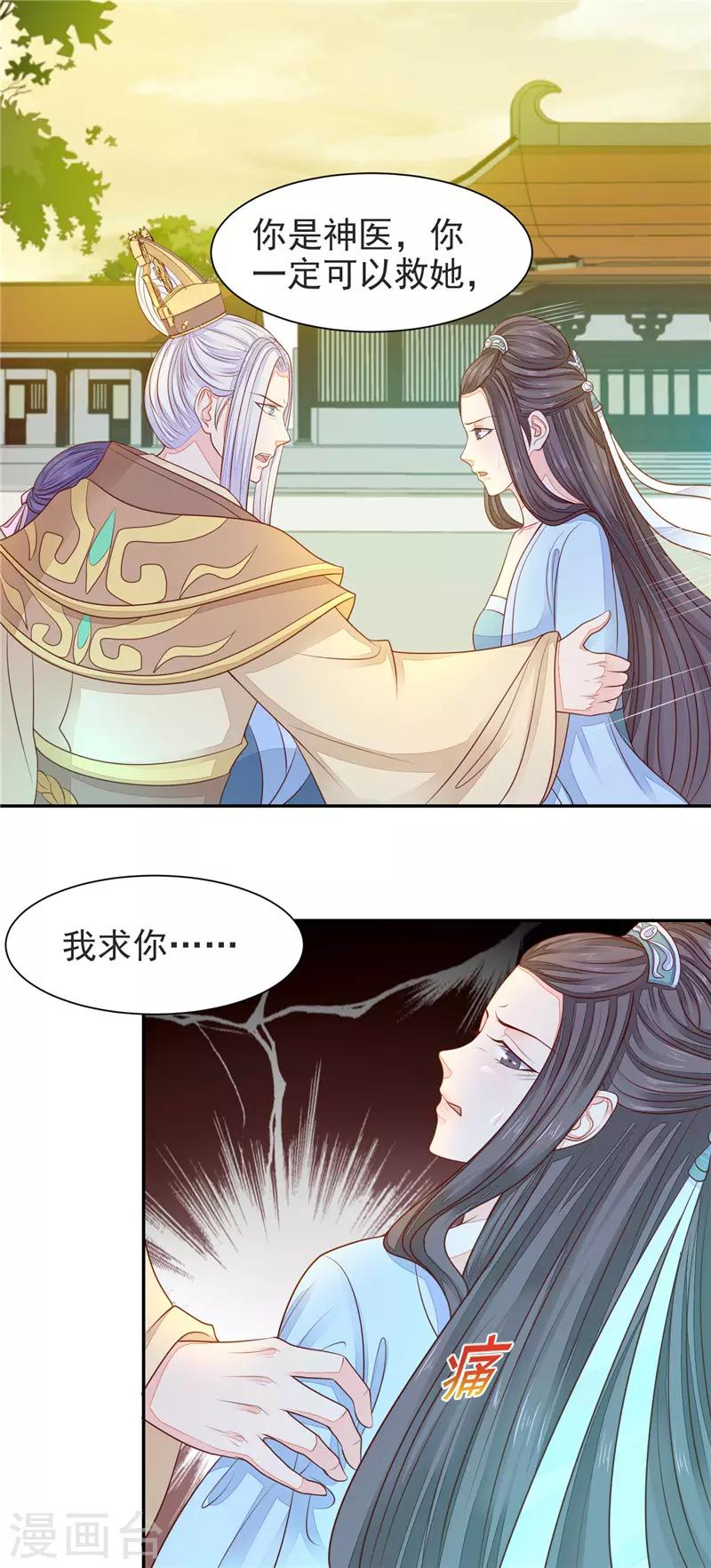 第57话 不愿醒来-第58话