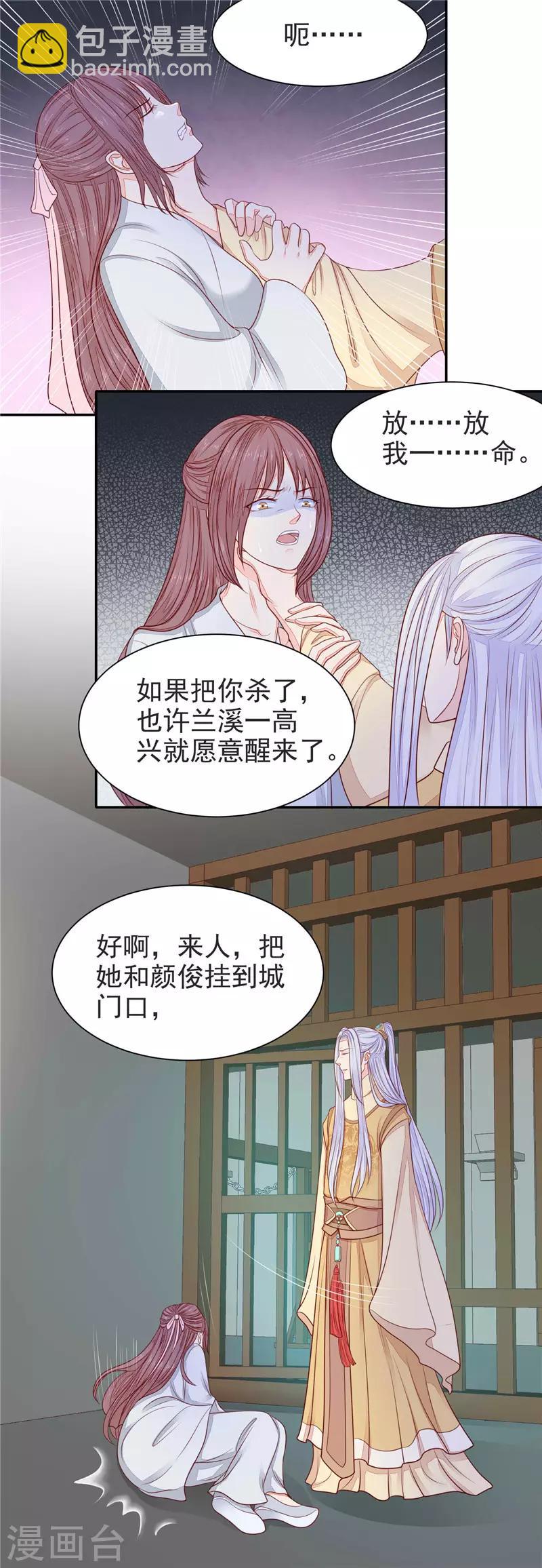 第57话 不愿醒来-第58话