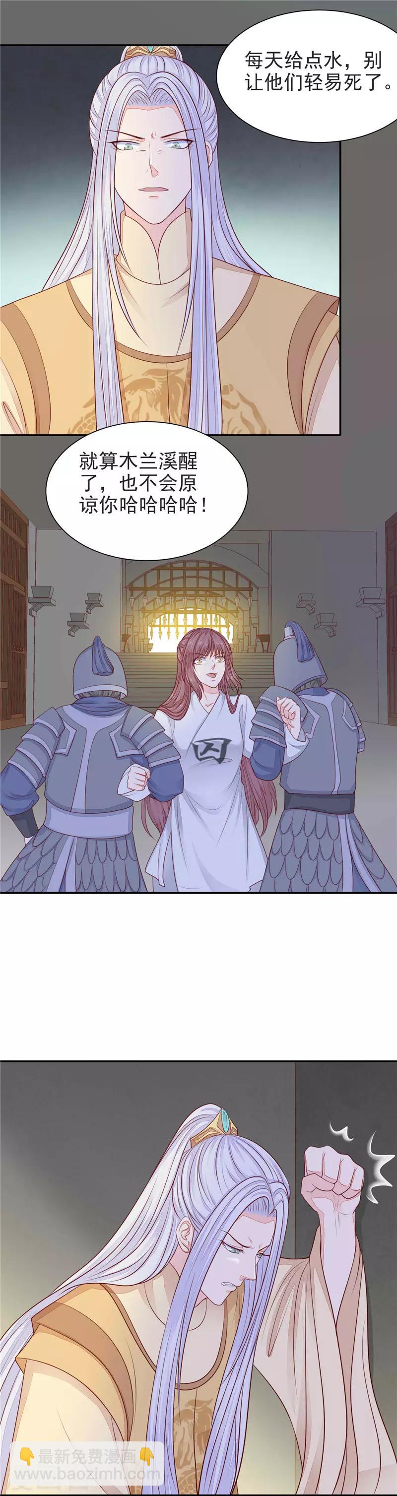 第57话 不愿醒来-第58话