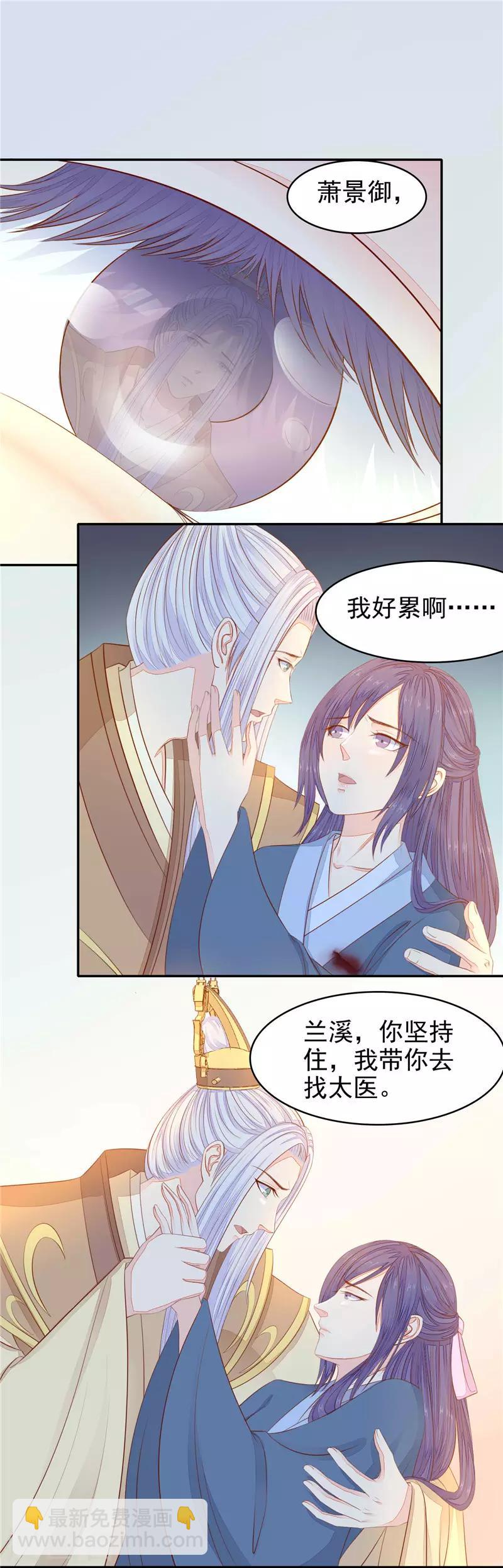 第57话 不愿醒来-第58话