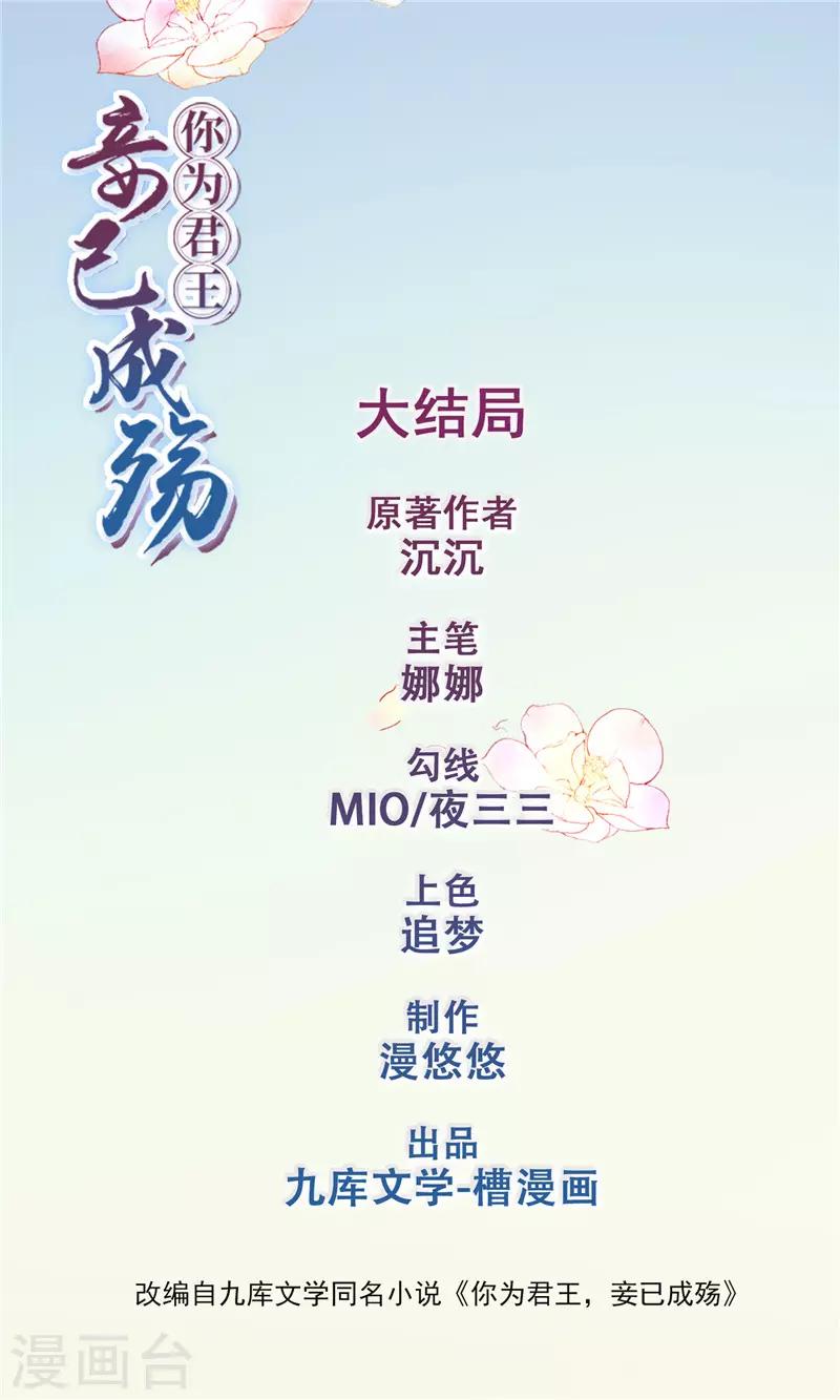 最终话 跟朕回家-第60话