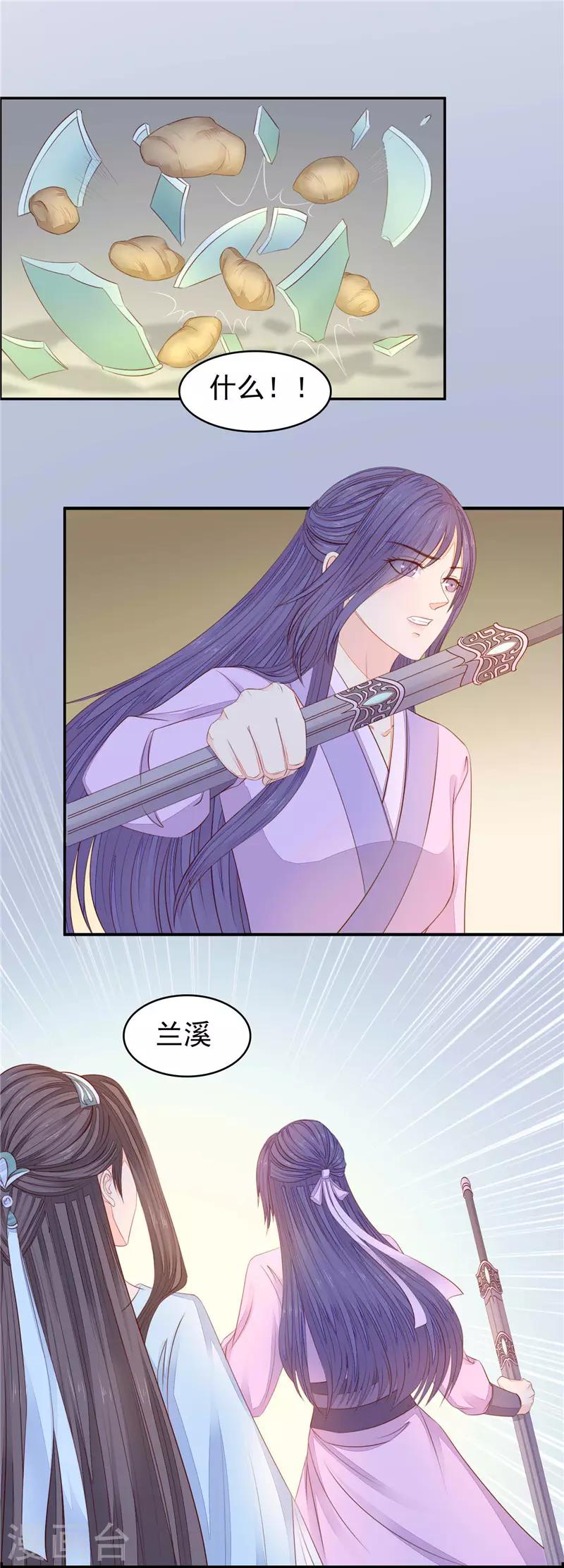 最终话 跟朕回家-第60话