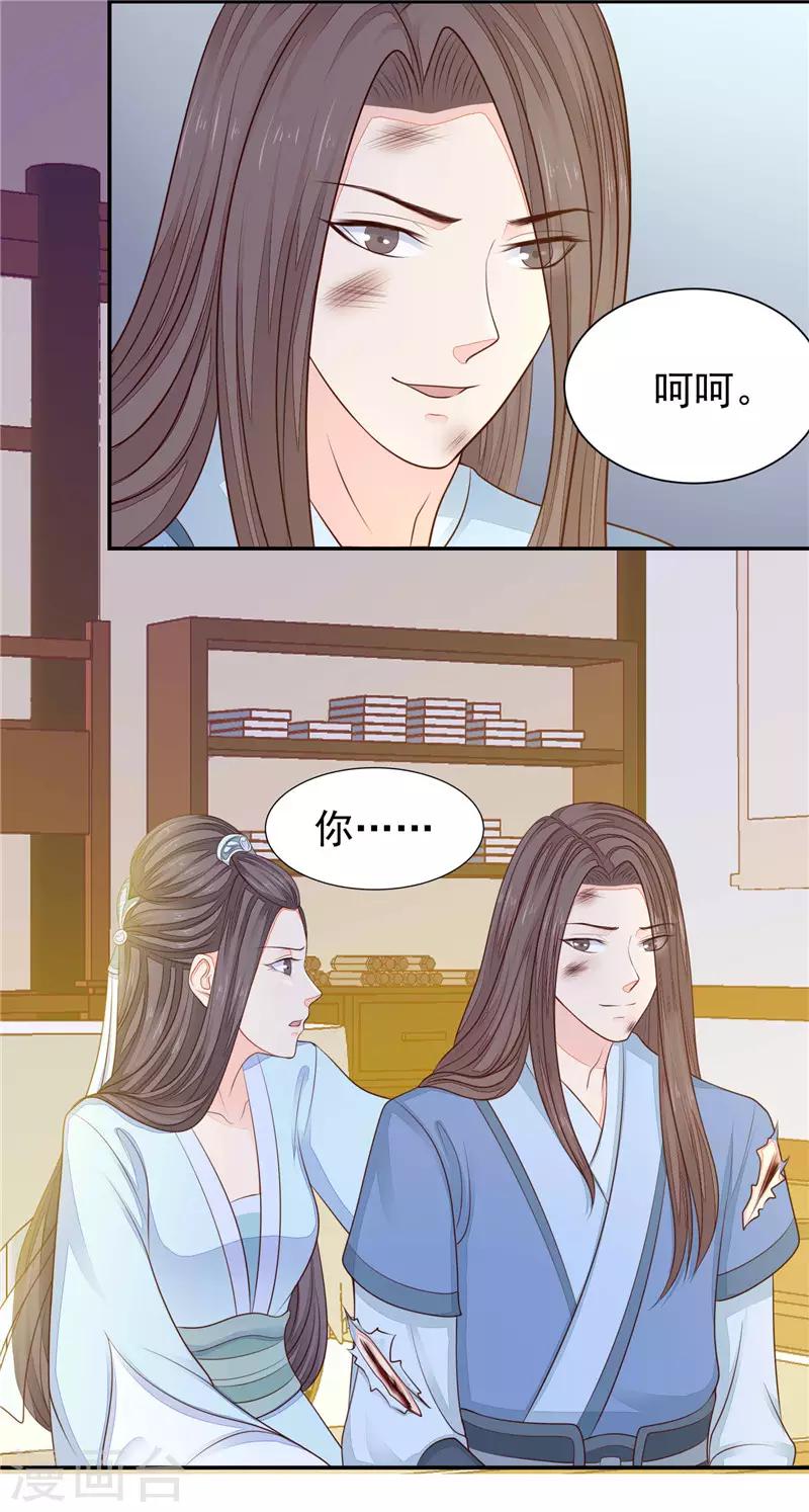 最终话 跟朕回家-第60话