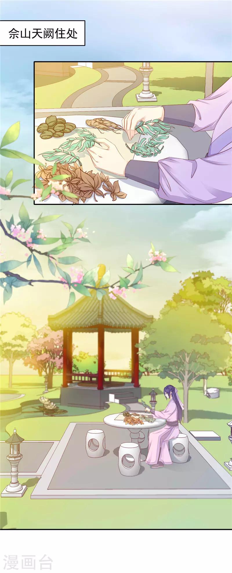 最终话 跟朕回家-第60话