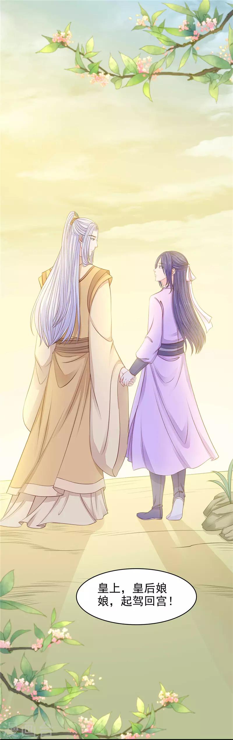 最终话 跟朕回家-第60话