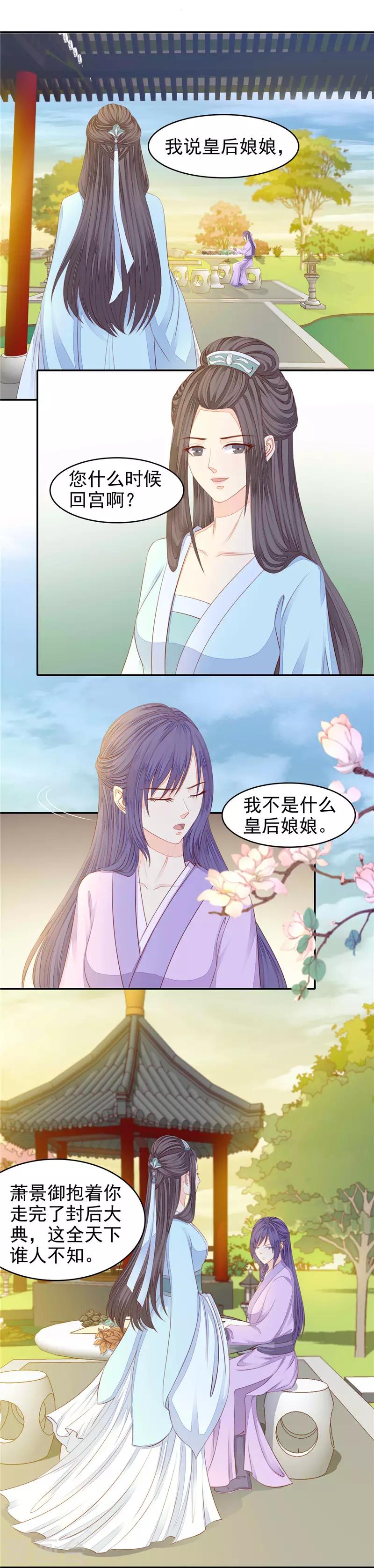 最终话 跟朕回家-第60话