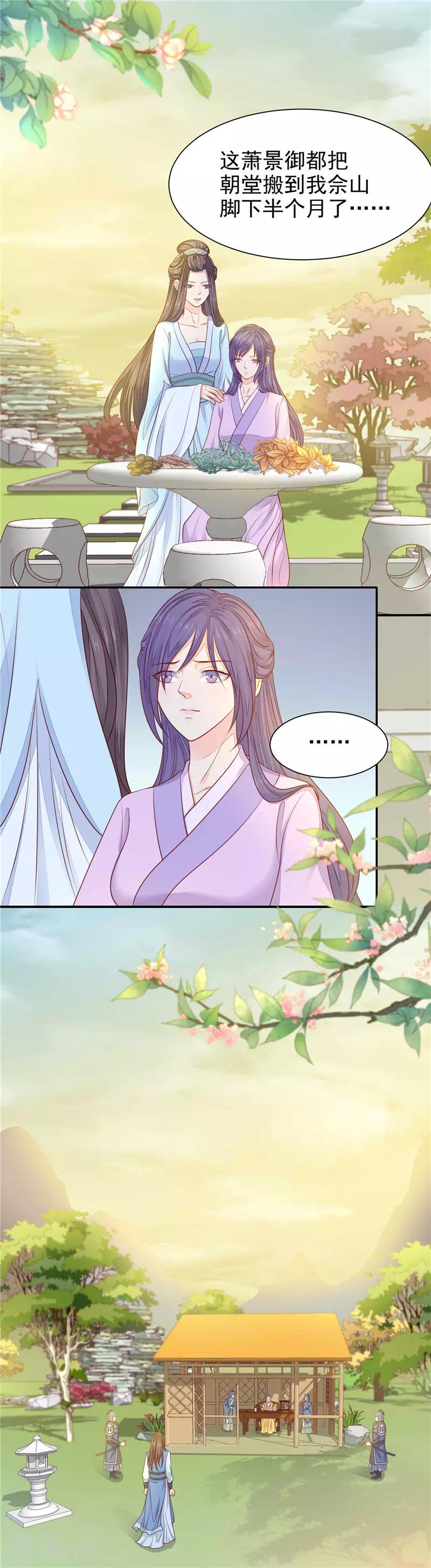 最终话 跟朕回家-第60话