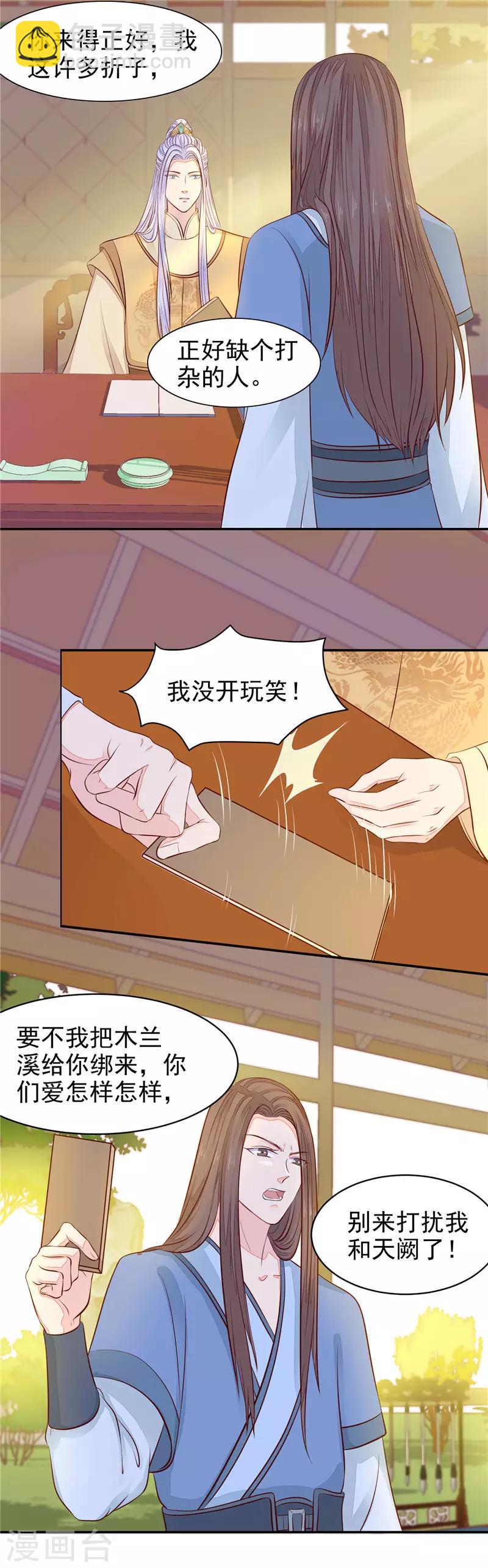 最终话 跟朕回家-第60话