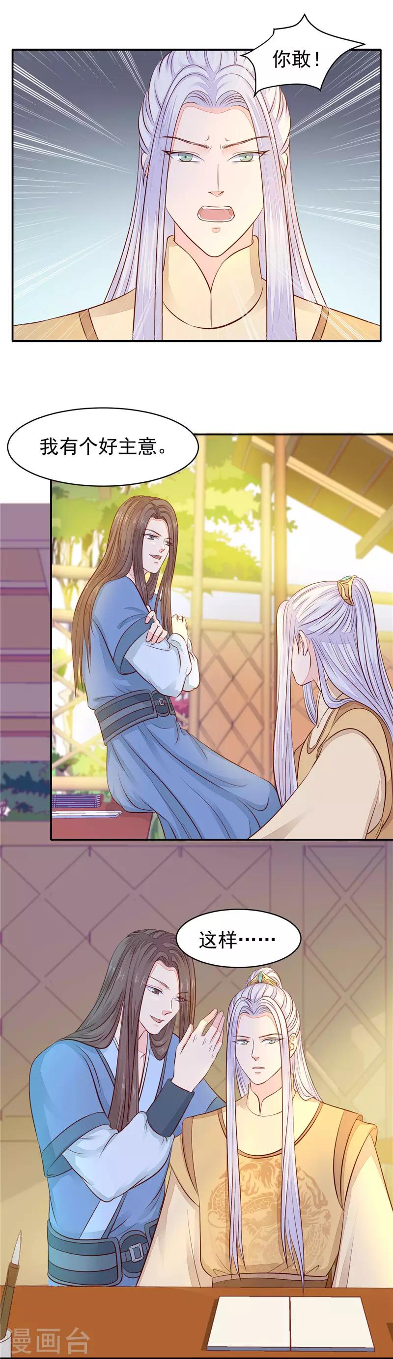 最终话 跟朕回家-第60话