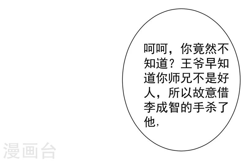 第7话 谁也救不了-第8话