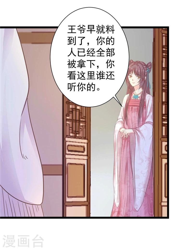 第7话 谁也救不了-第8话