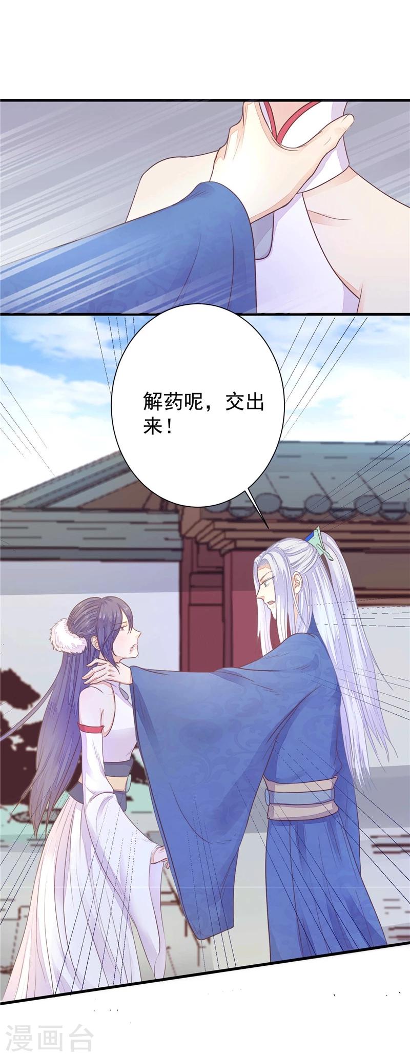 第7话 谁也救不了-第8话