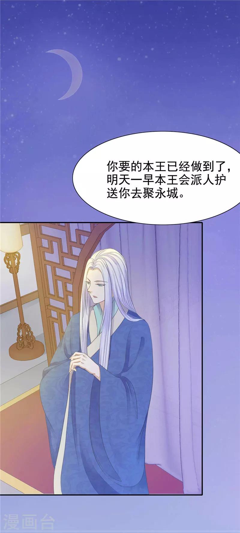 第9话 肌肤之亲-第10话