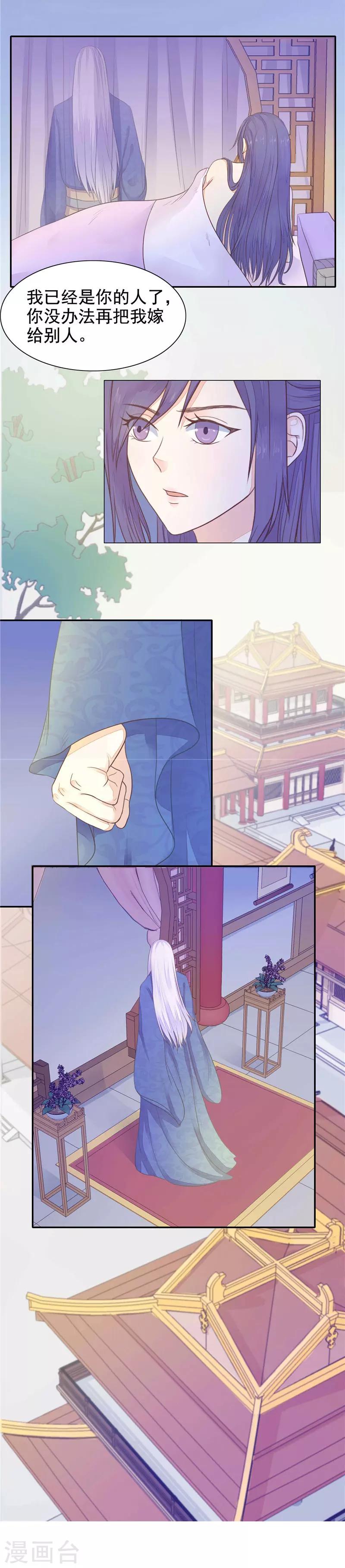 第9话 肌肤之亲-第10话