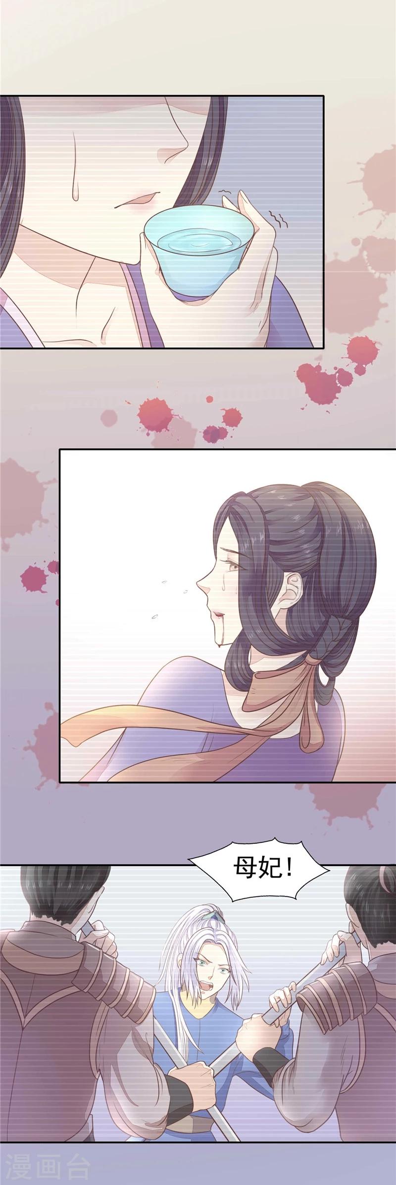 第9话 肌肤之亲-第10话