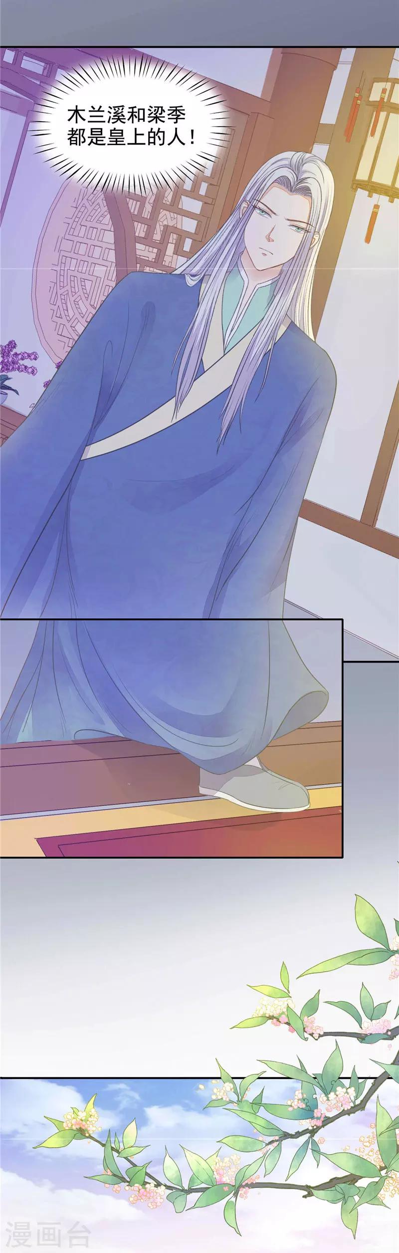 第9话 肌肤之亲-第10话