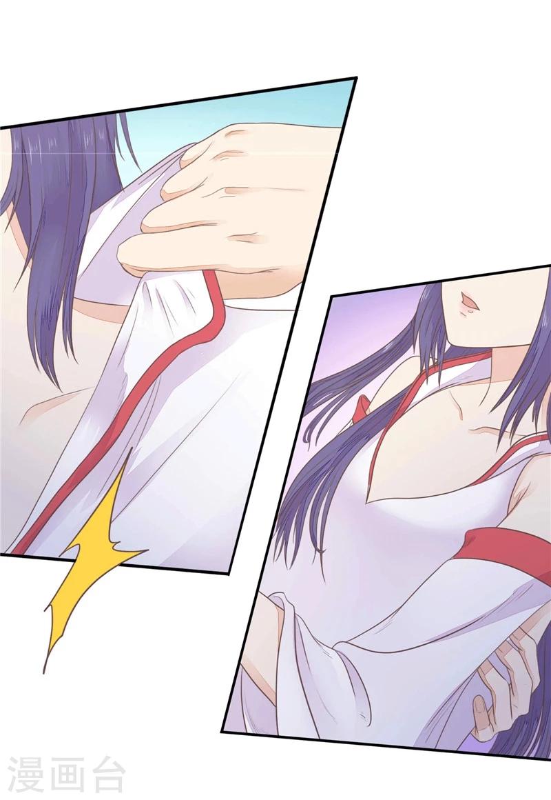 第9话 肌肤之亲-第10话