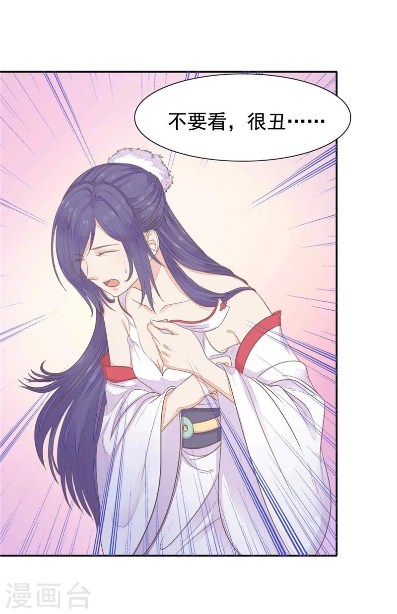 第9话 肌肤之亲-第10话