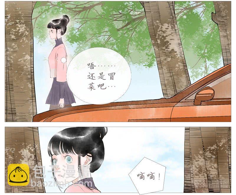 百栗（上）-第2话