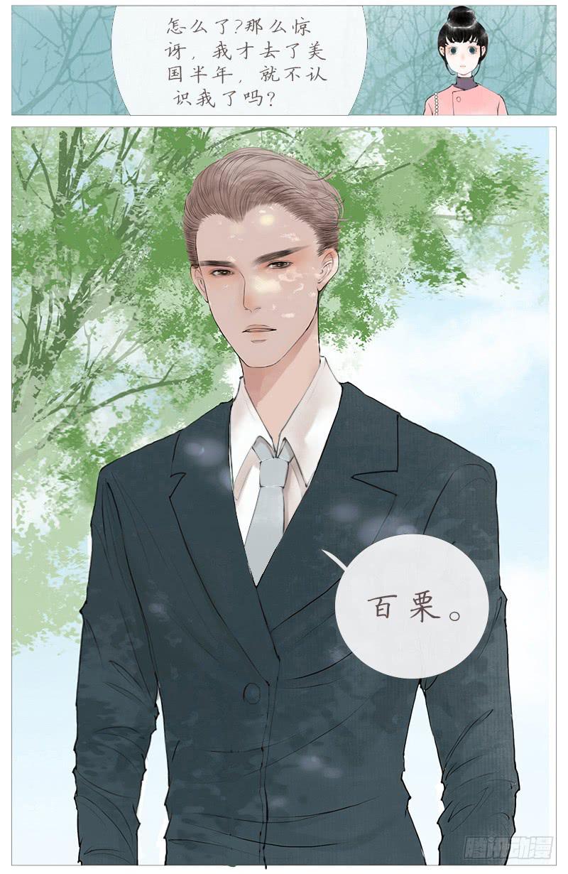 百栗（上）-第2话