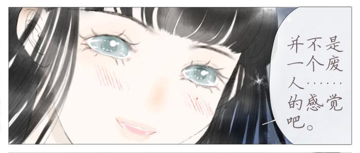 夜间的邀请-第12话