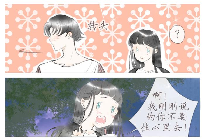 夜间的邀请-第12话