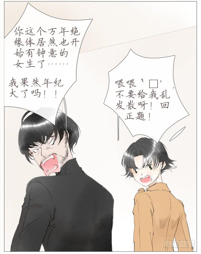 收拾 （一）-第14话