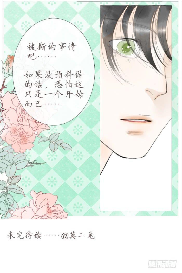 收拾 （一）-第14话