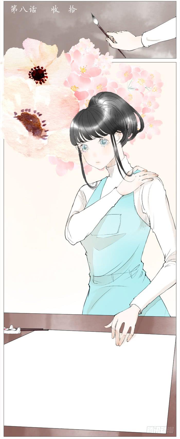 收拾 （一）-第14话