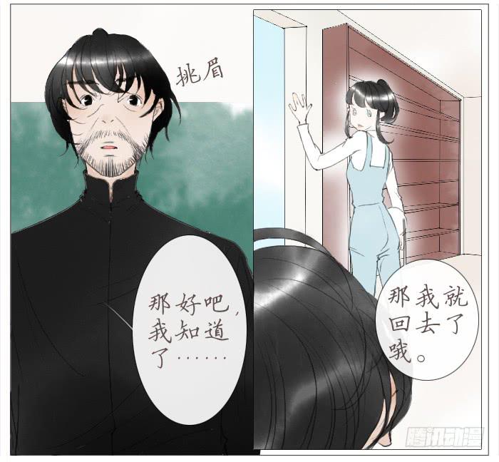 收拾 （一）-第14话