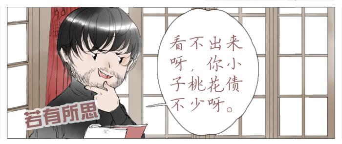 收拾（三）-第16话