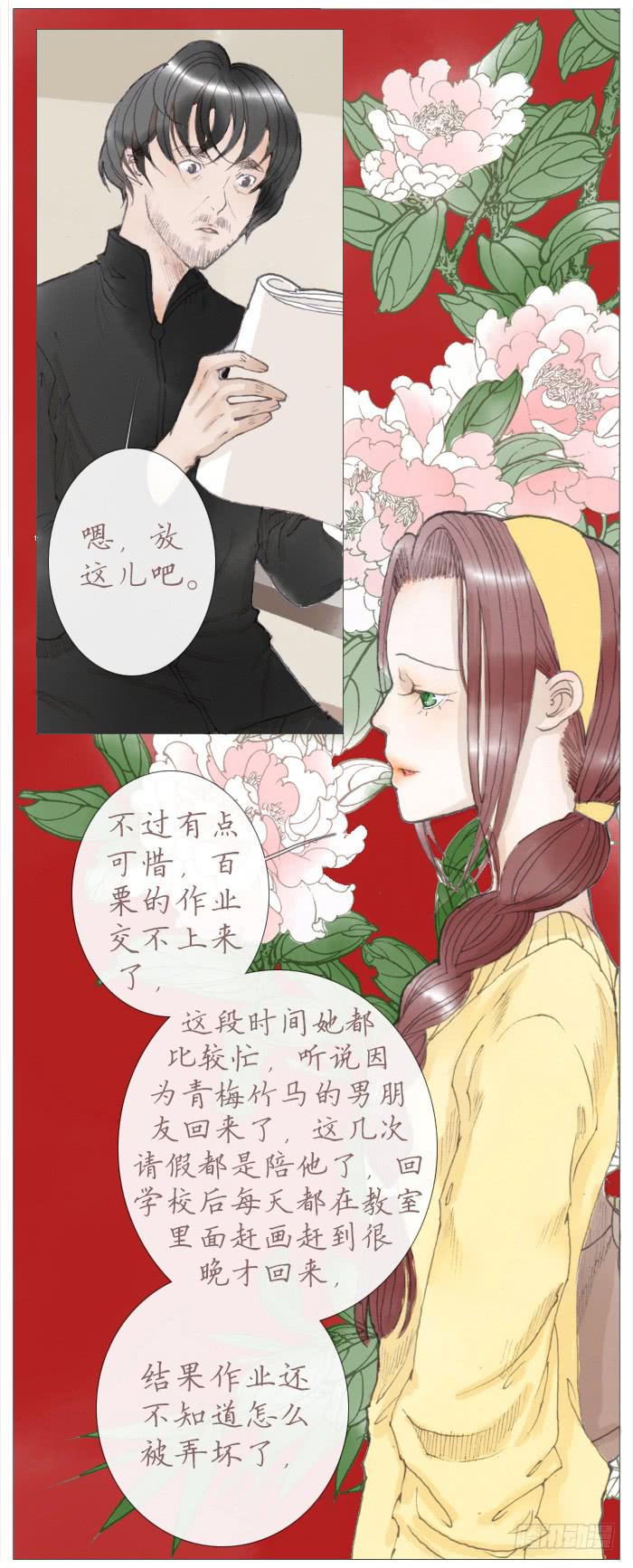 收拾（三）-第16话