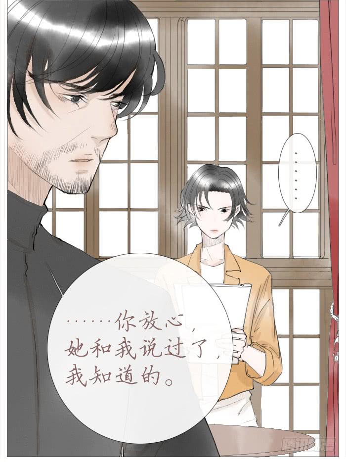 收拾（三）-第16话