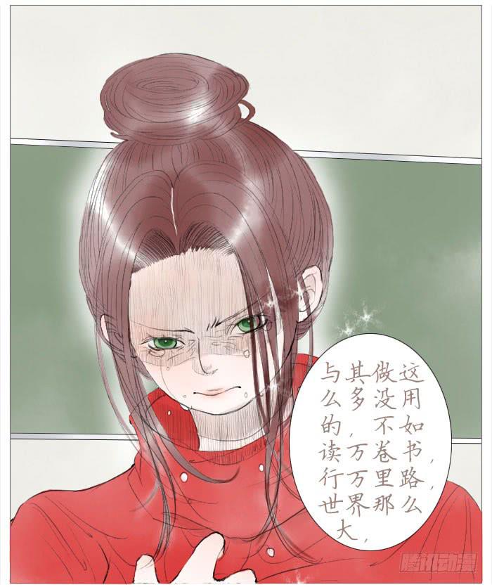 收拾（五）-第18话